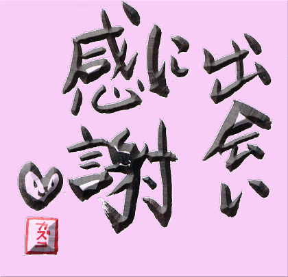 1315036924_kansya