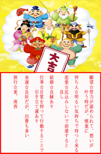 1357734920_fbomikuji7