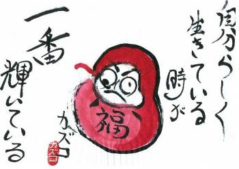 1358421000_1171438032daruma