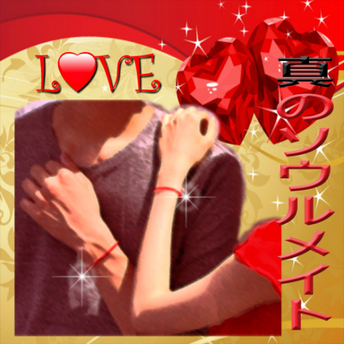 1361436673_soulmatereading33