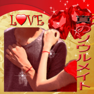 1361436673_soulmatereading33