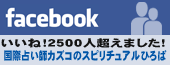 1376034304_facebooklogo3edited-1