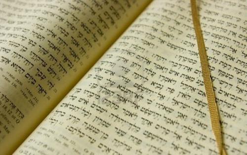 1339669973_hebrew-bible