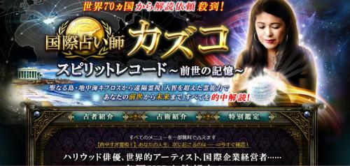1457096882_kaz-fb-contetsu